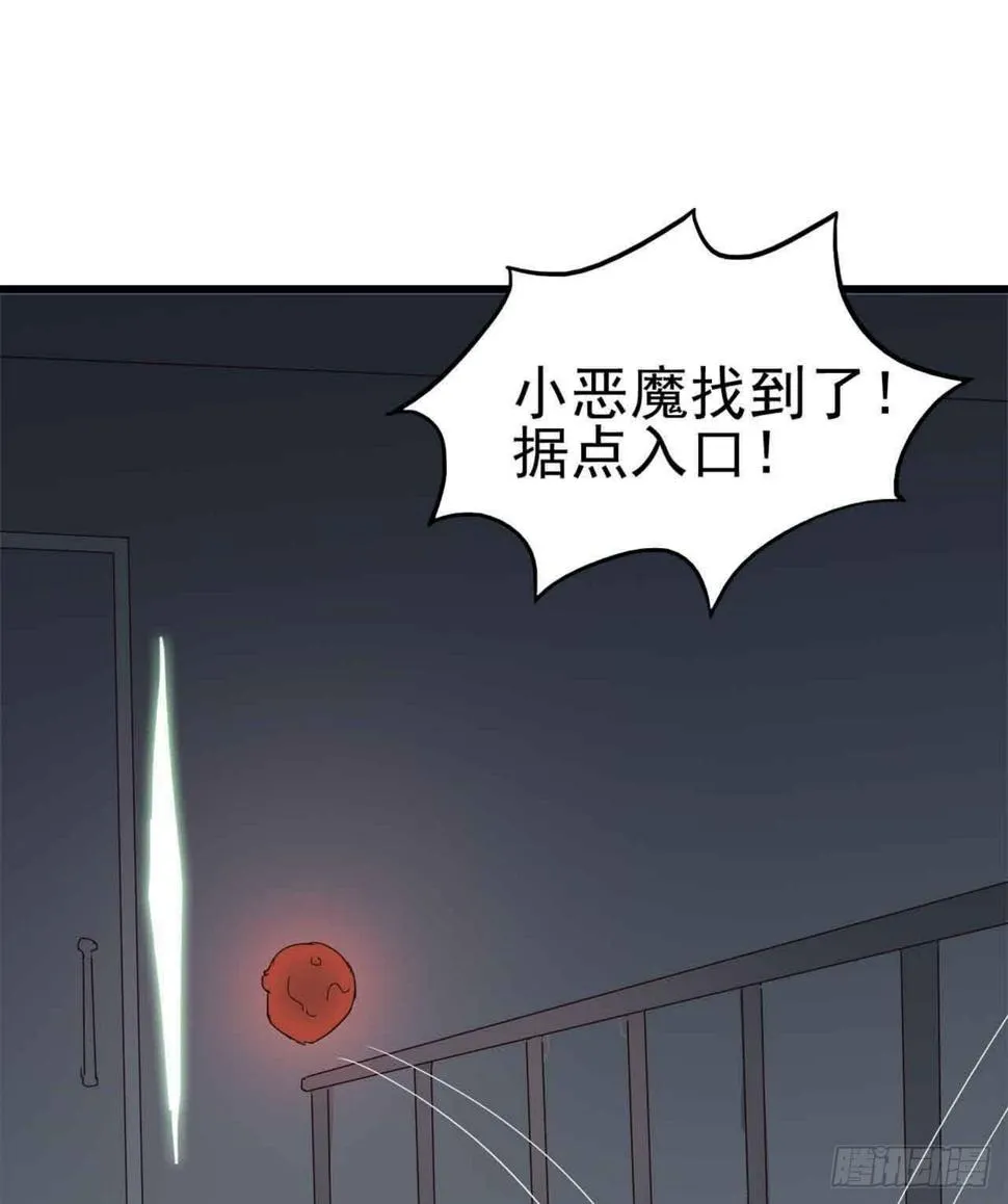 Part5·七不可思议之卷（终） 第22页