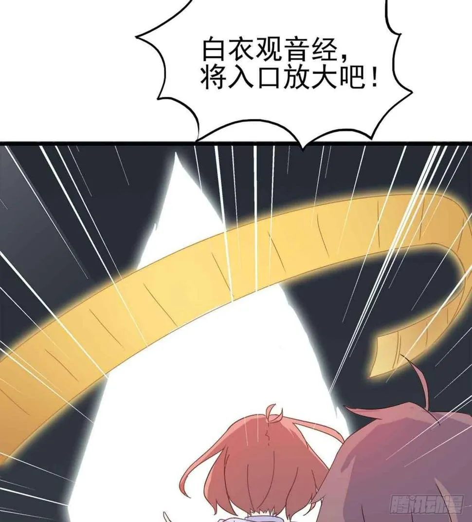 Part5·七不可思议之卷（终） 第27页