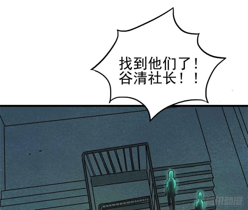 Part5·七不可思议之卷（终） 第38页