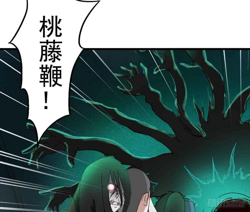 Part5·七不可思议之卷（终） 第46页