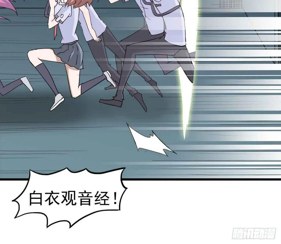 Part5·七不可思议之卷（终） 第64页