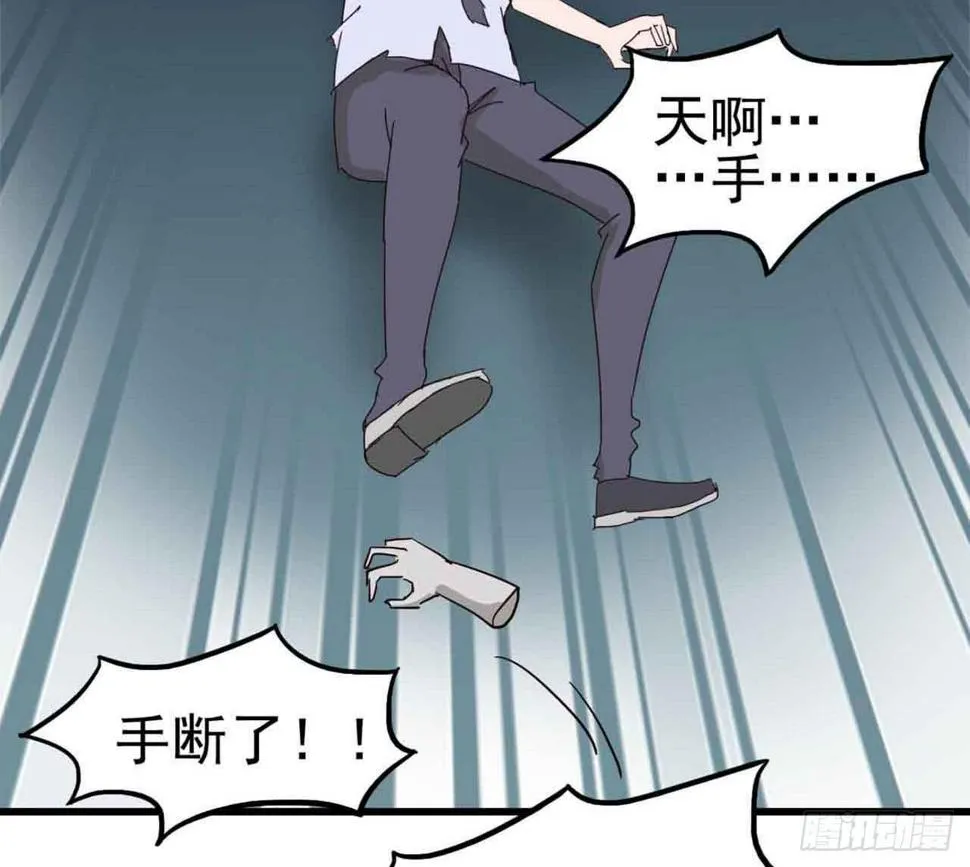 Part5·七不可思议之卷（终） 第68页