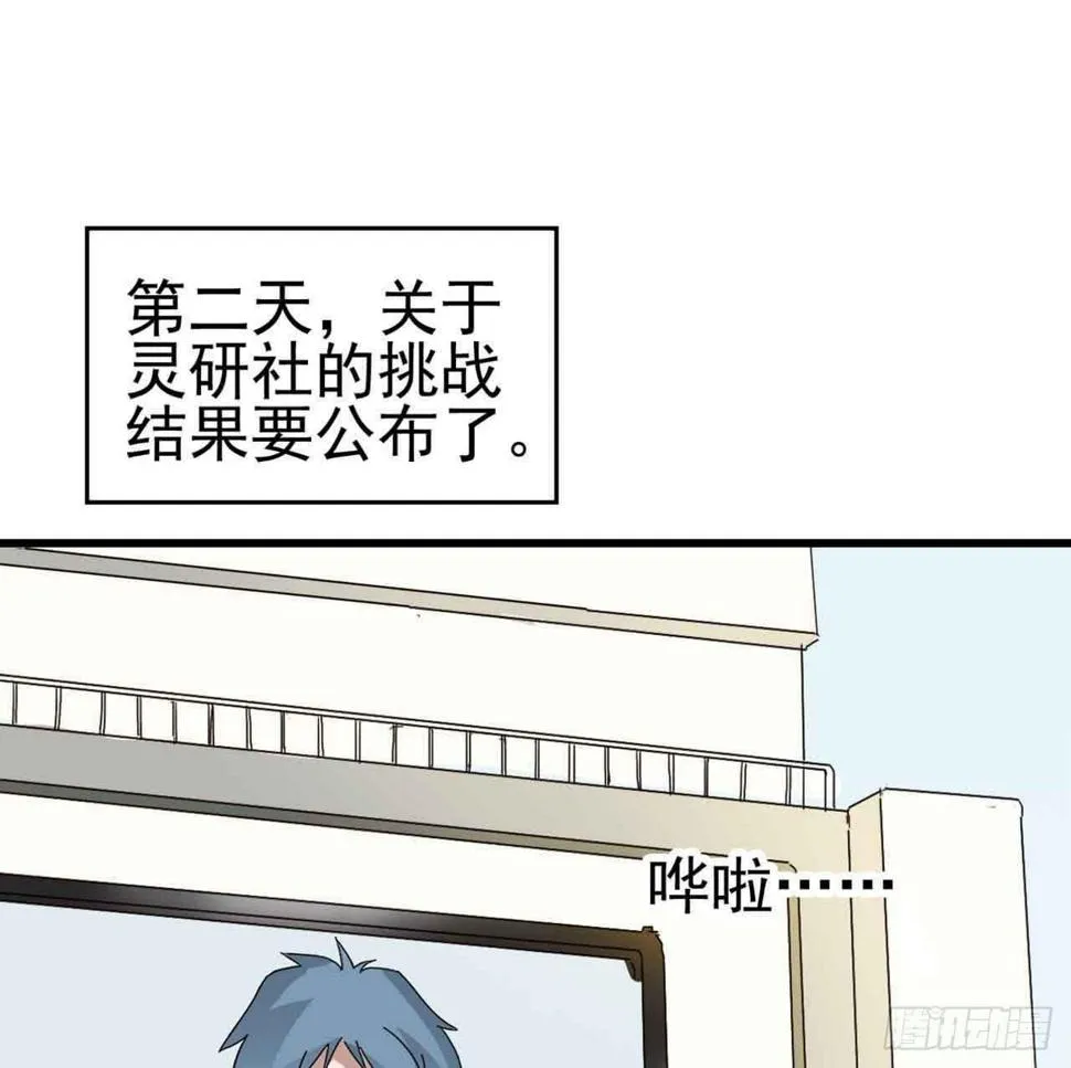 Part5·七不可思议之卷（终） 第70页