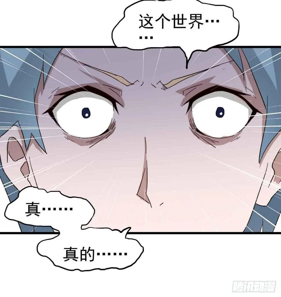 Part5·七不可思议之卷（终） 第73页