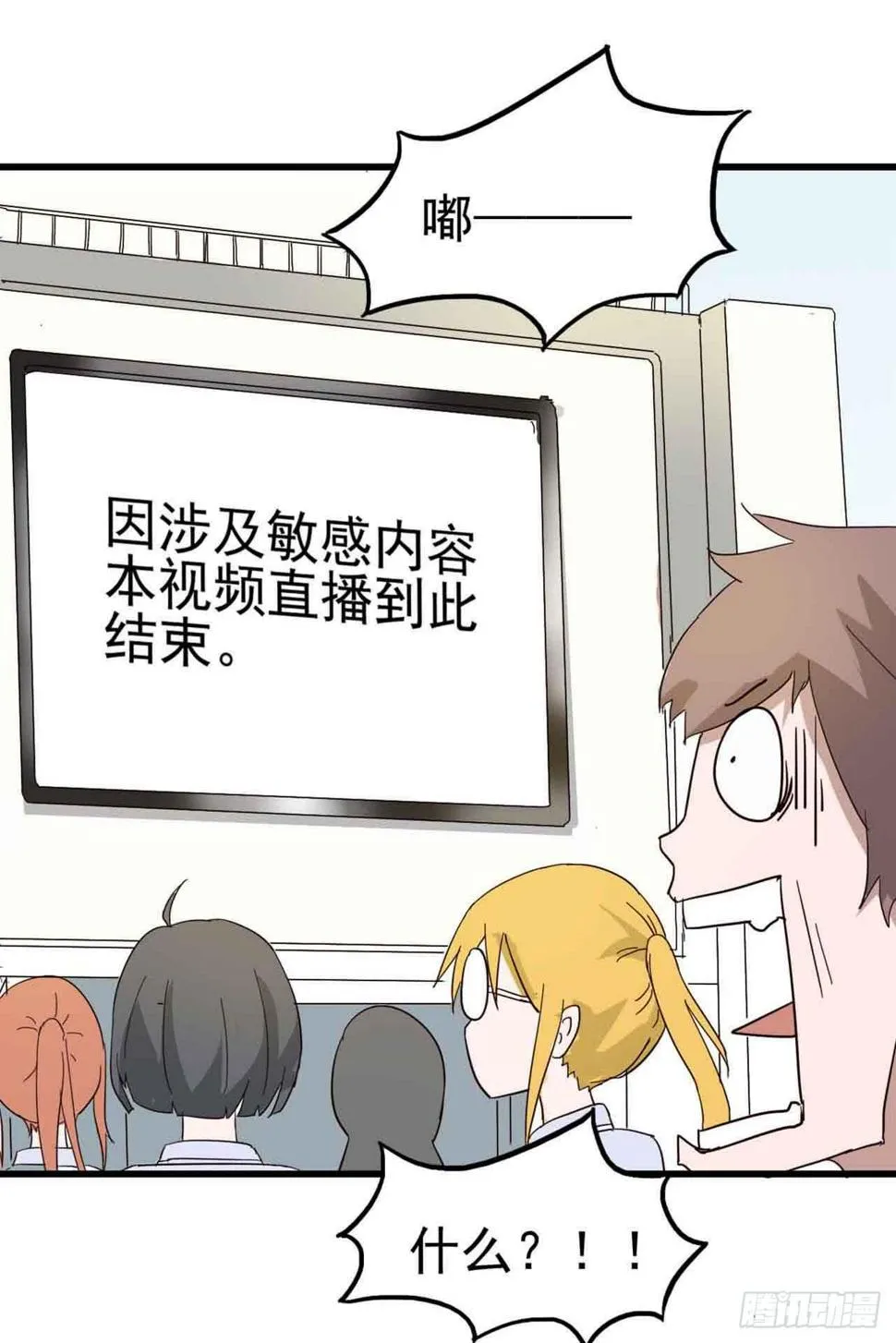 Part5·七不可思议之卷（终） 第74页