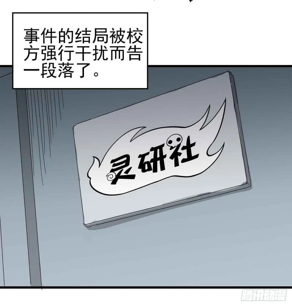Part5·七不可思议之卷（终） 第75页