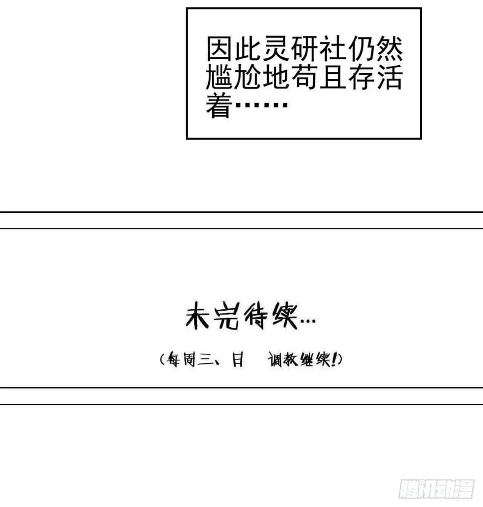 Part5·七不可思议之卷（终） 第76页