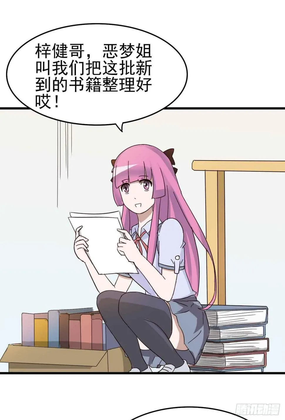 Part6·最后的约会之卷（一） 第14页