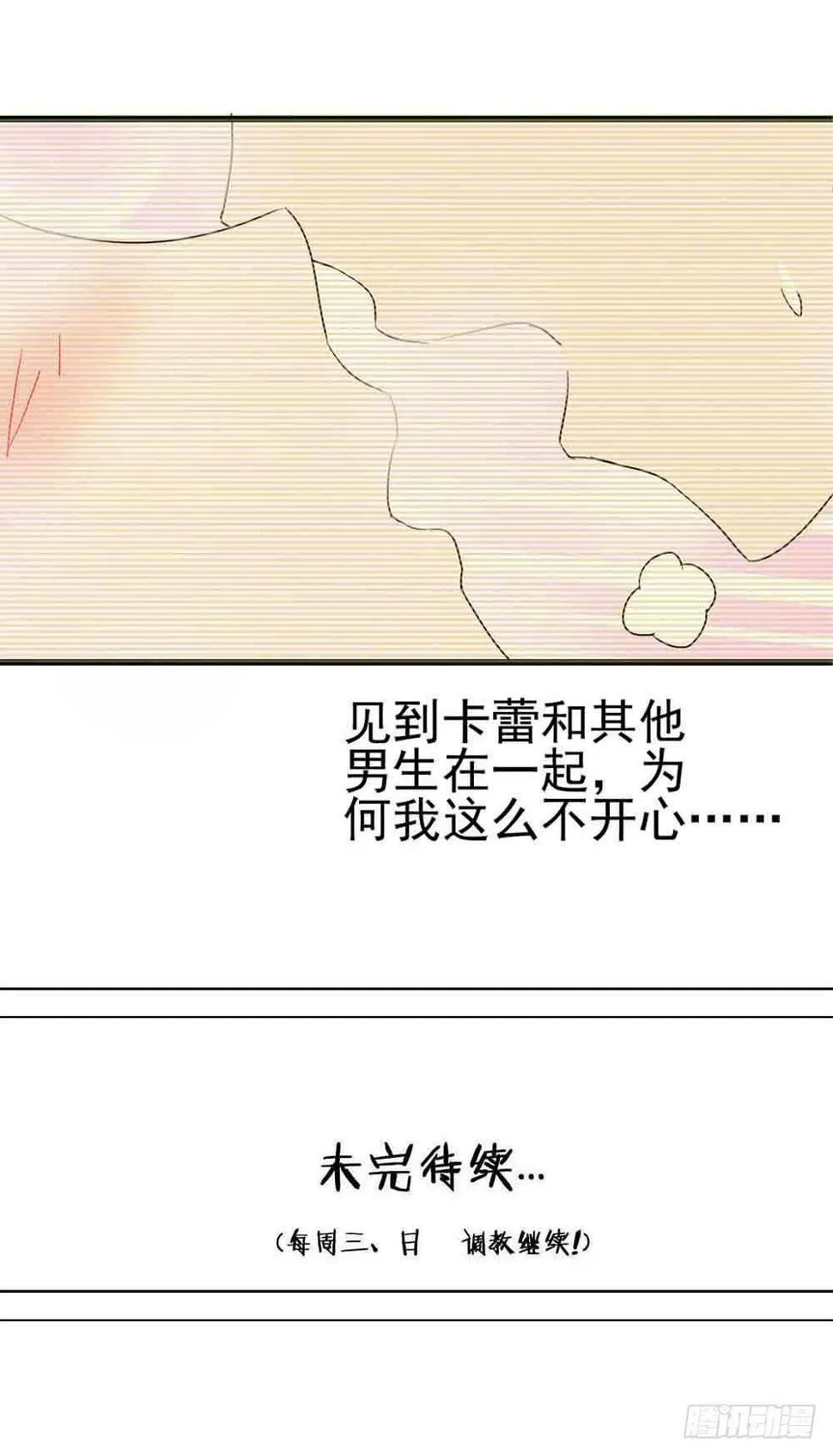 Part6·最后的约会之卷（二） 第58页