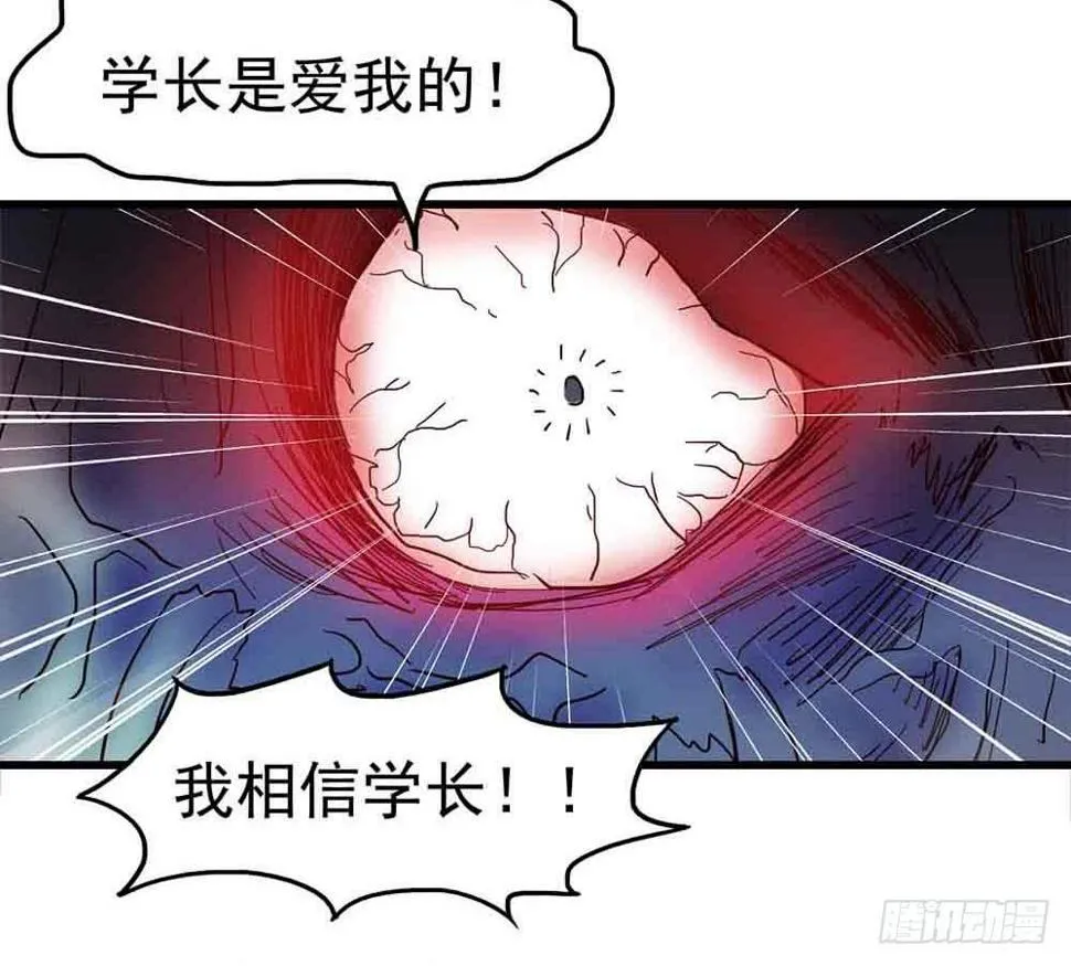 Part6·最后的约会之卷（三） 第25页