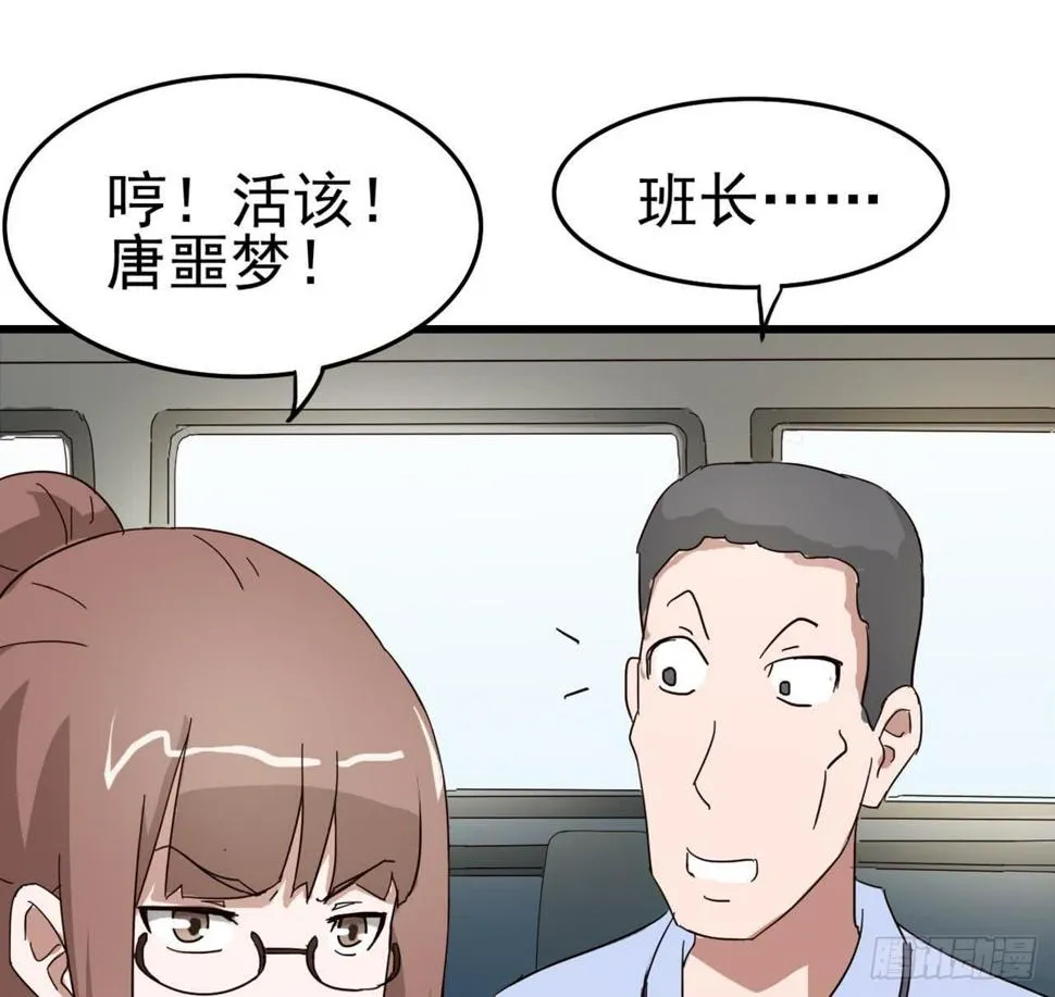 Part7·疯狂的66之卷（一） 第27页