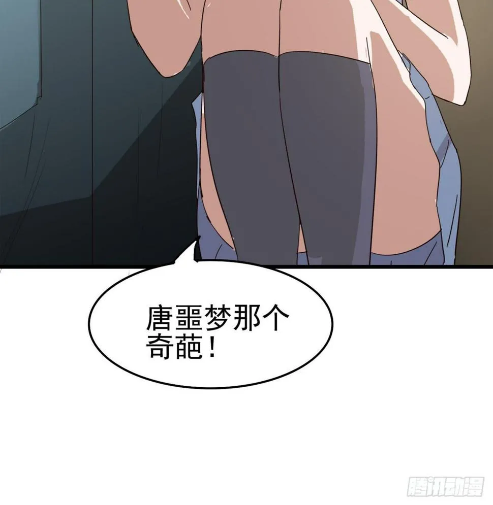 Part7·疯狂的66之卷（一） 第34页