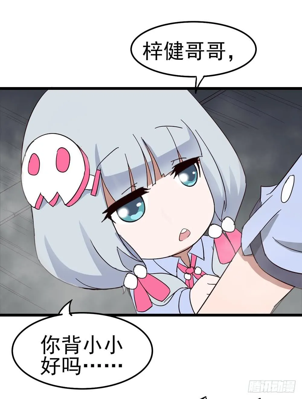 Part8·雾魔之卷（一） 第49页