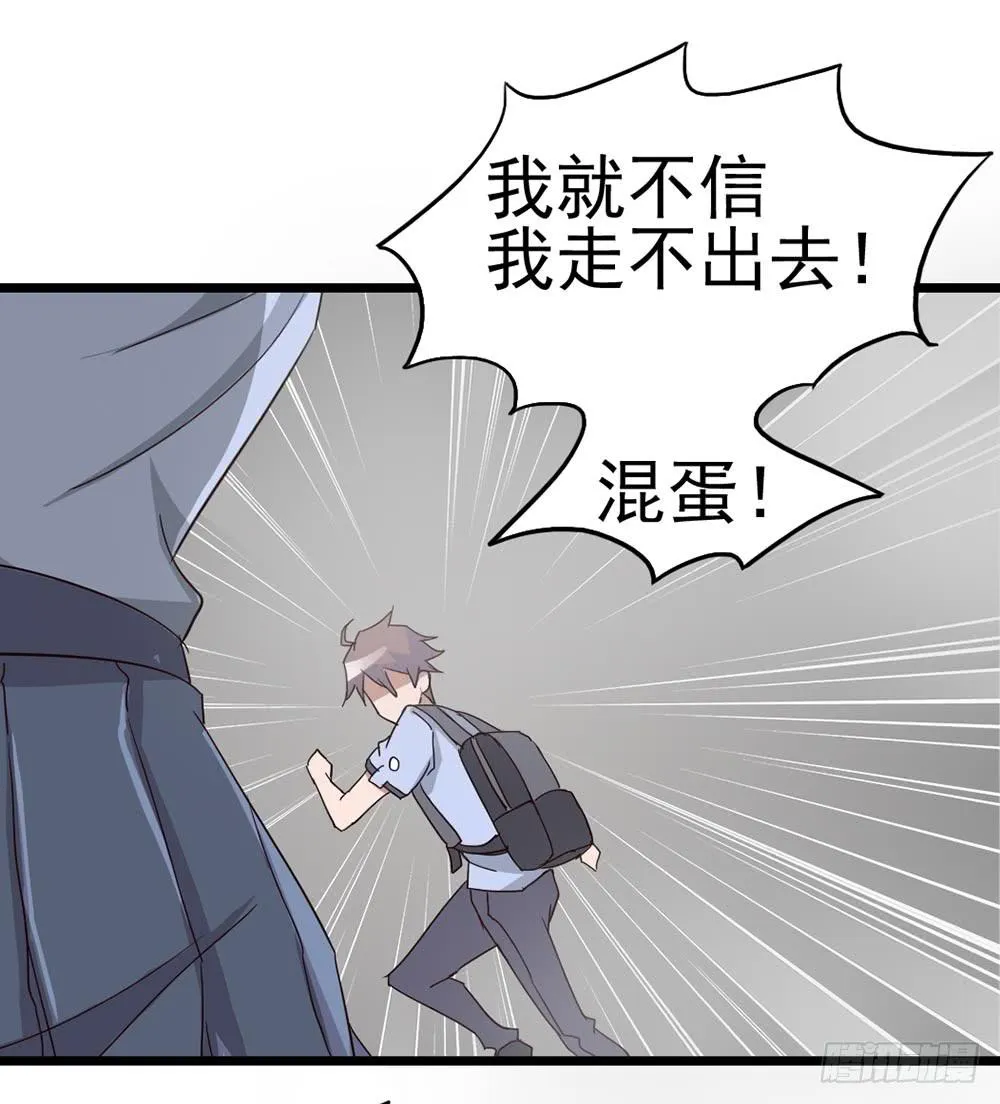 Part8·雾魔之卷（二） 第57页
