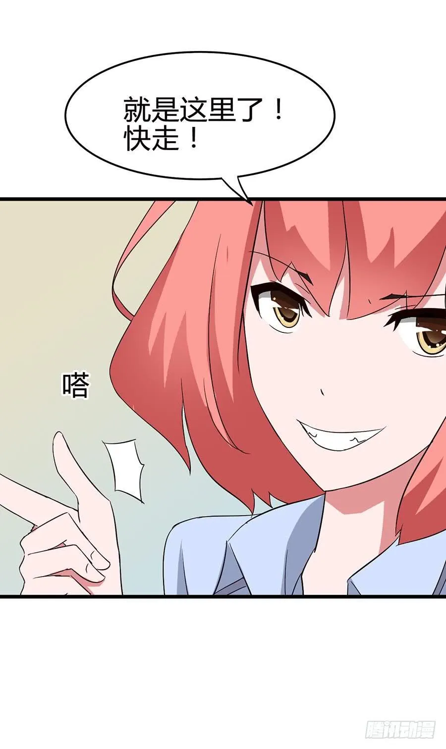 Part13·食脑妖怪之卷（四） 第22页