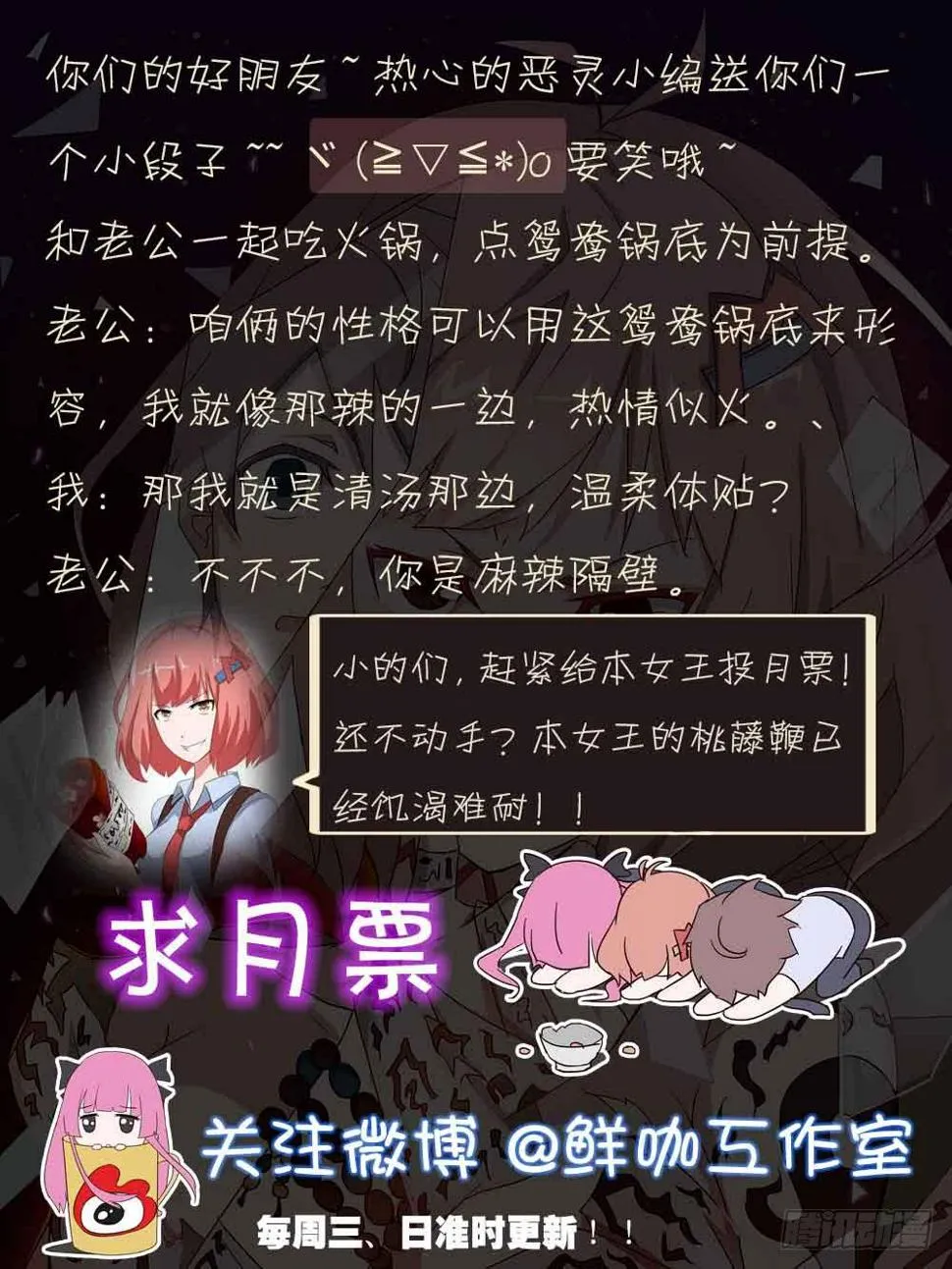 Part13·食脑妖怪之卷（五） 第56页