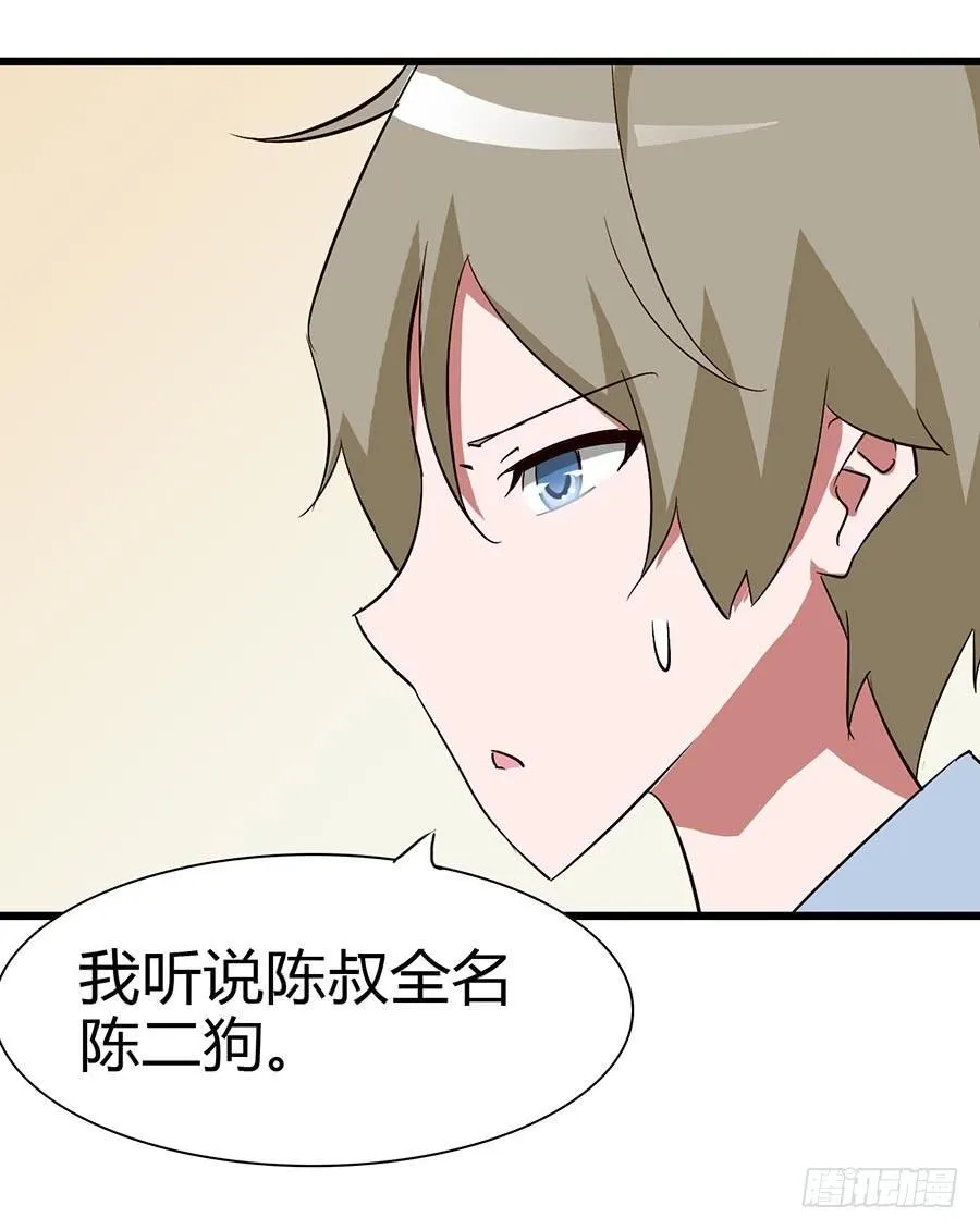 Part14·恐怖童谣之卷（二） 第15页