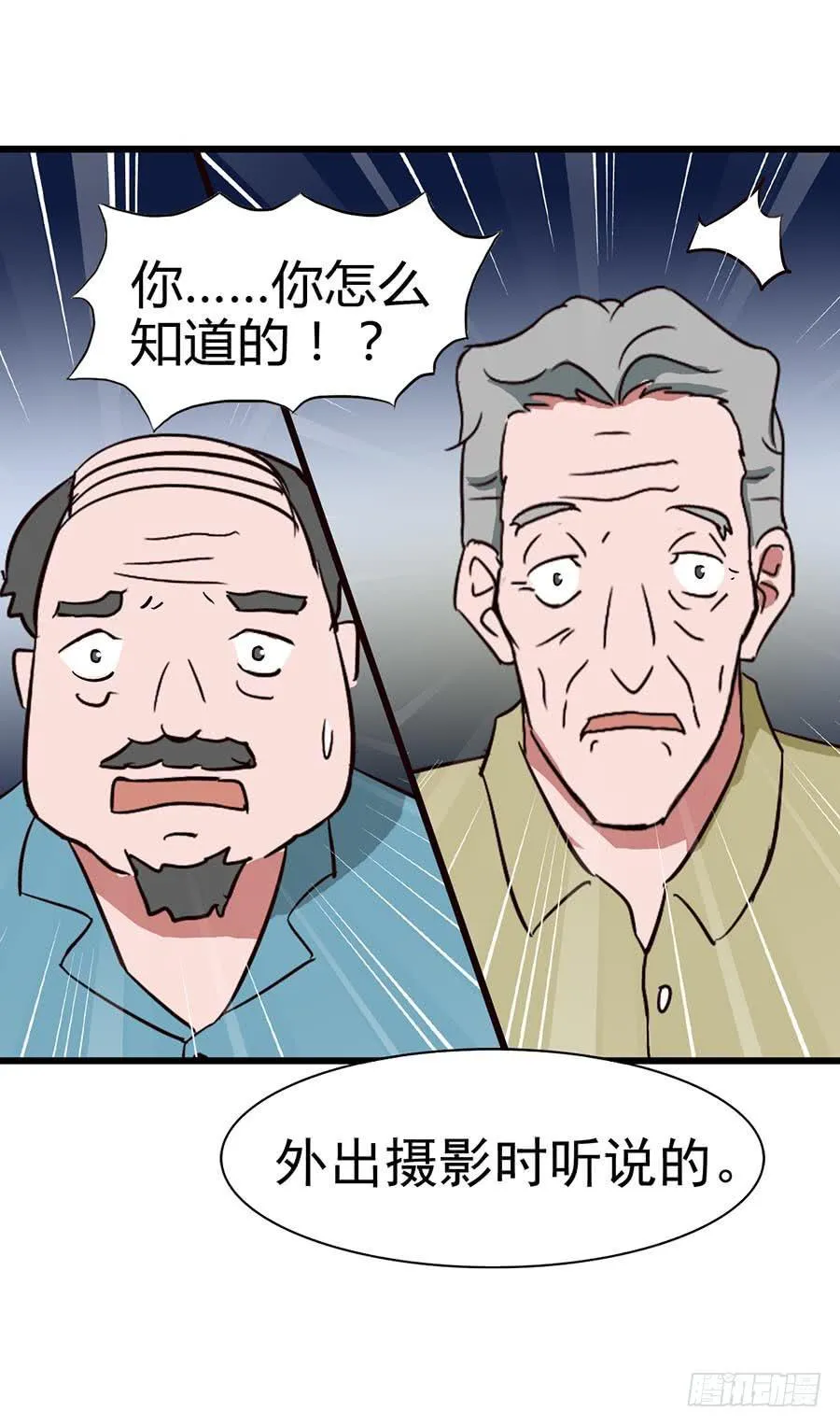 Part14·恐怖童谣之卷（二） 第16页
