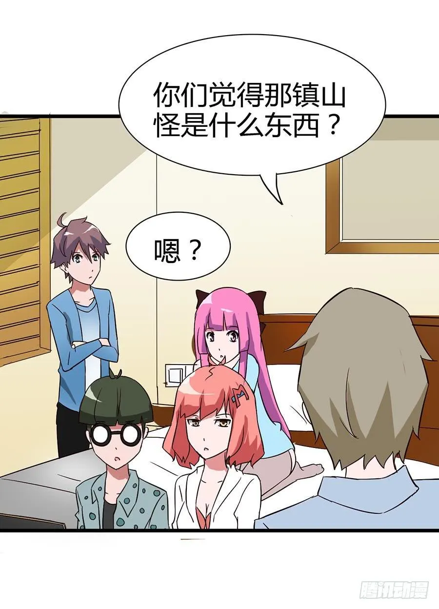 Part14·恐怖童谣之卷（二） 第19页