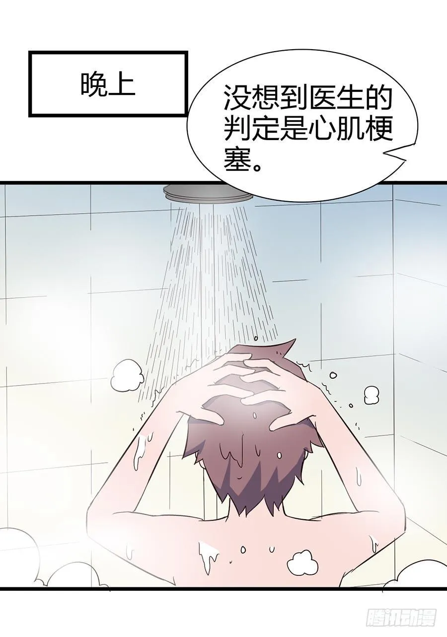 Part14·恐怖童谣之卷（二） 第22页