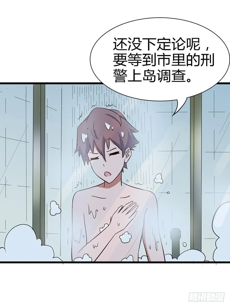 Part14·恐怖童谣之卷（二） 第23页