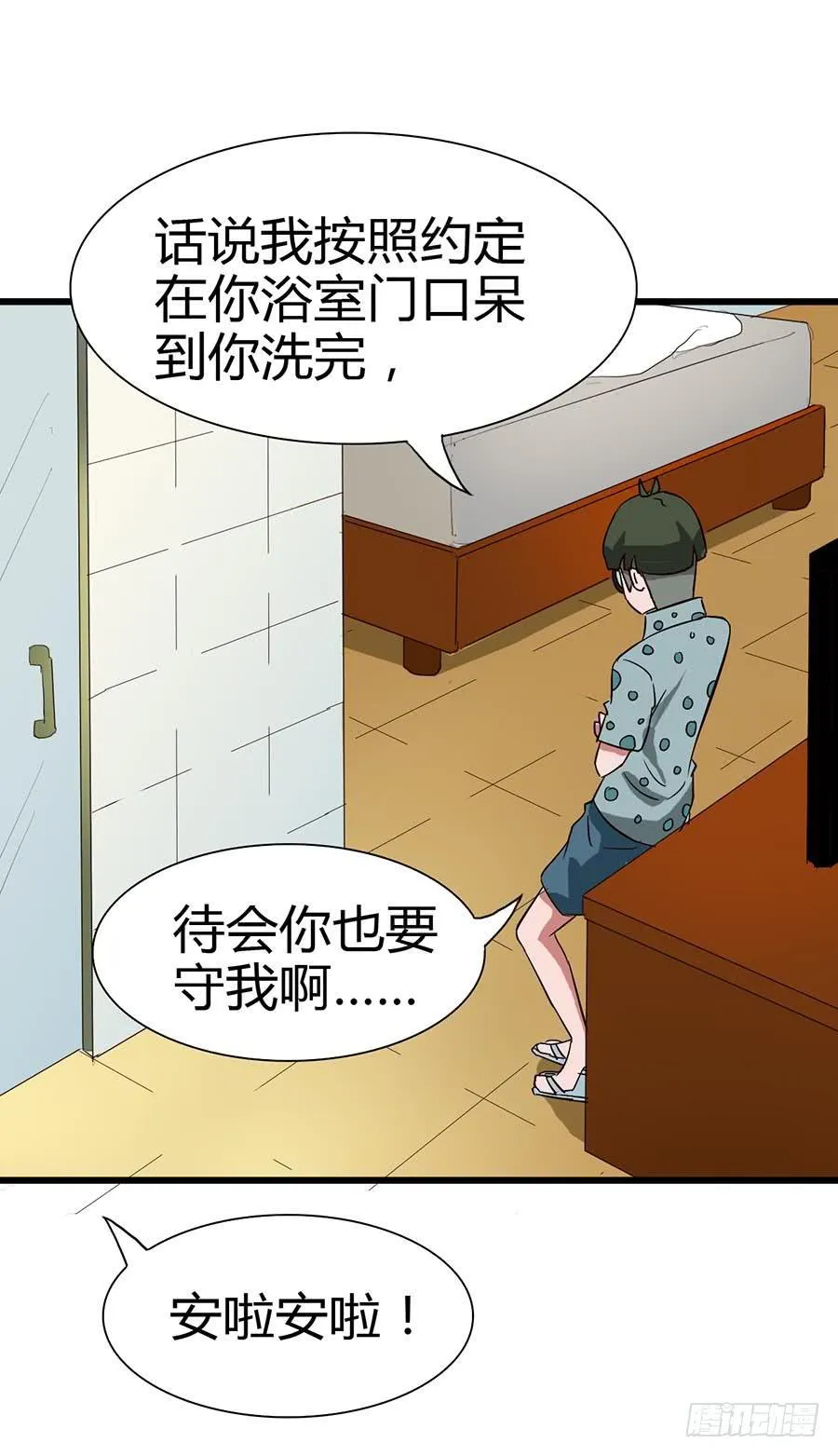 Part14·恐怖童谣之卷（二） 第24页