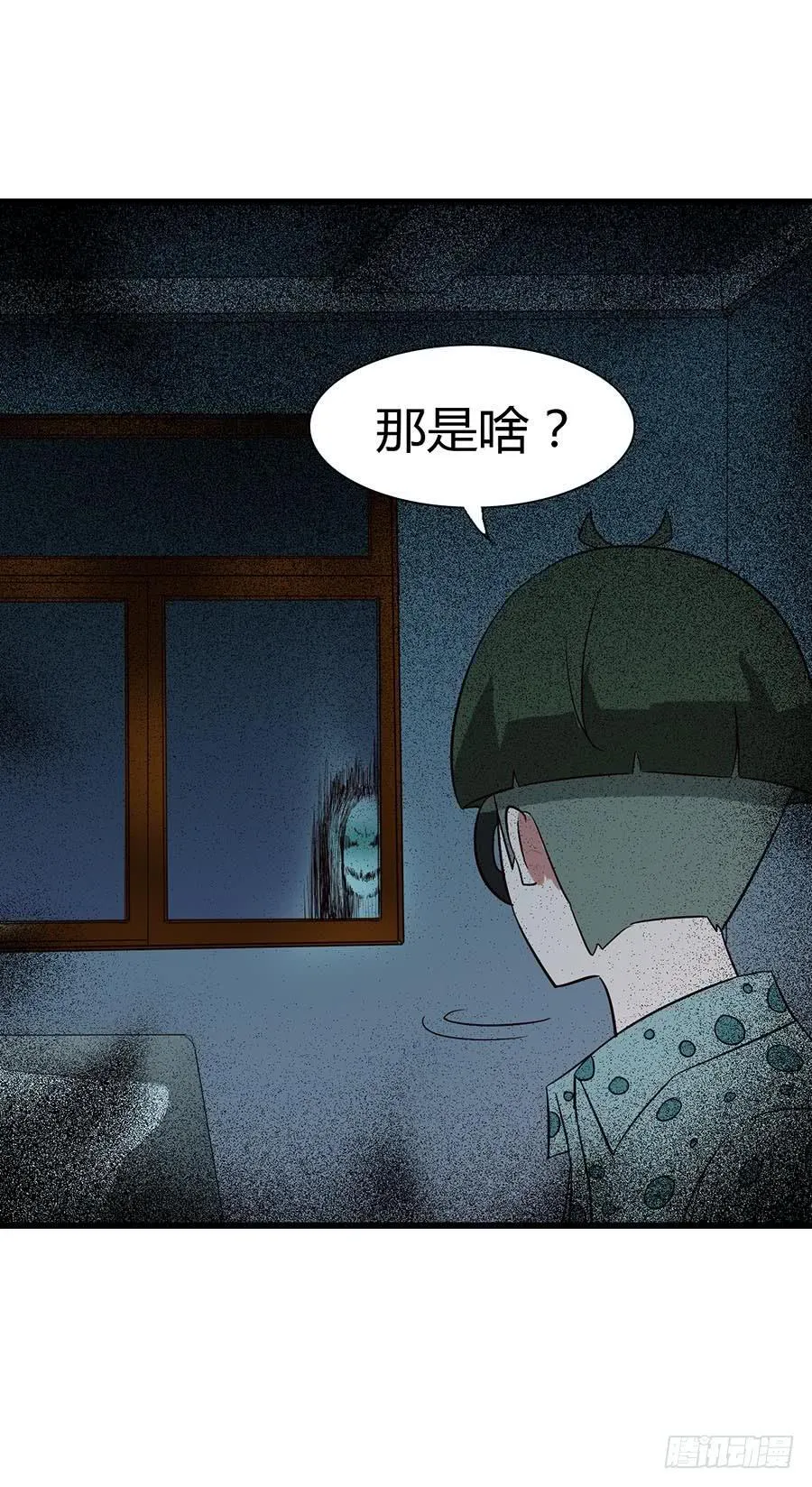 Part14·恐怖童谣之卷（二） 第26页