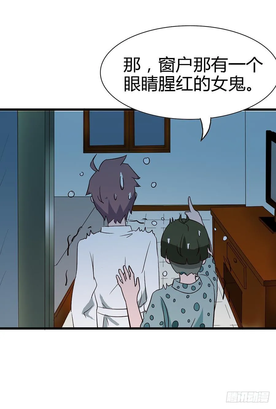 Part14·恐怖童谣之卷（二） 第29页