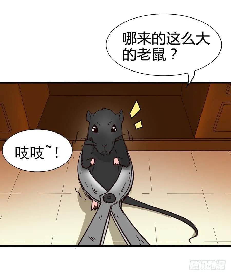 Part14·恐怖童谣之卷（二） 第32页