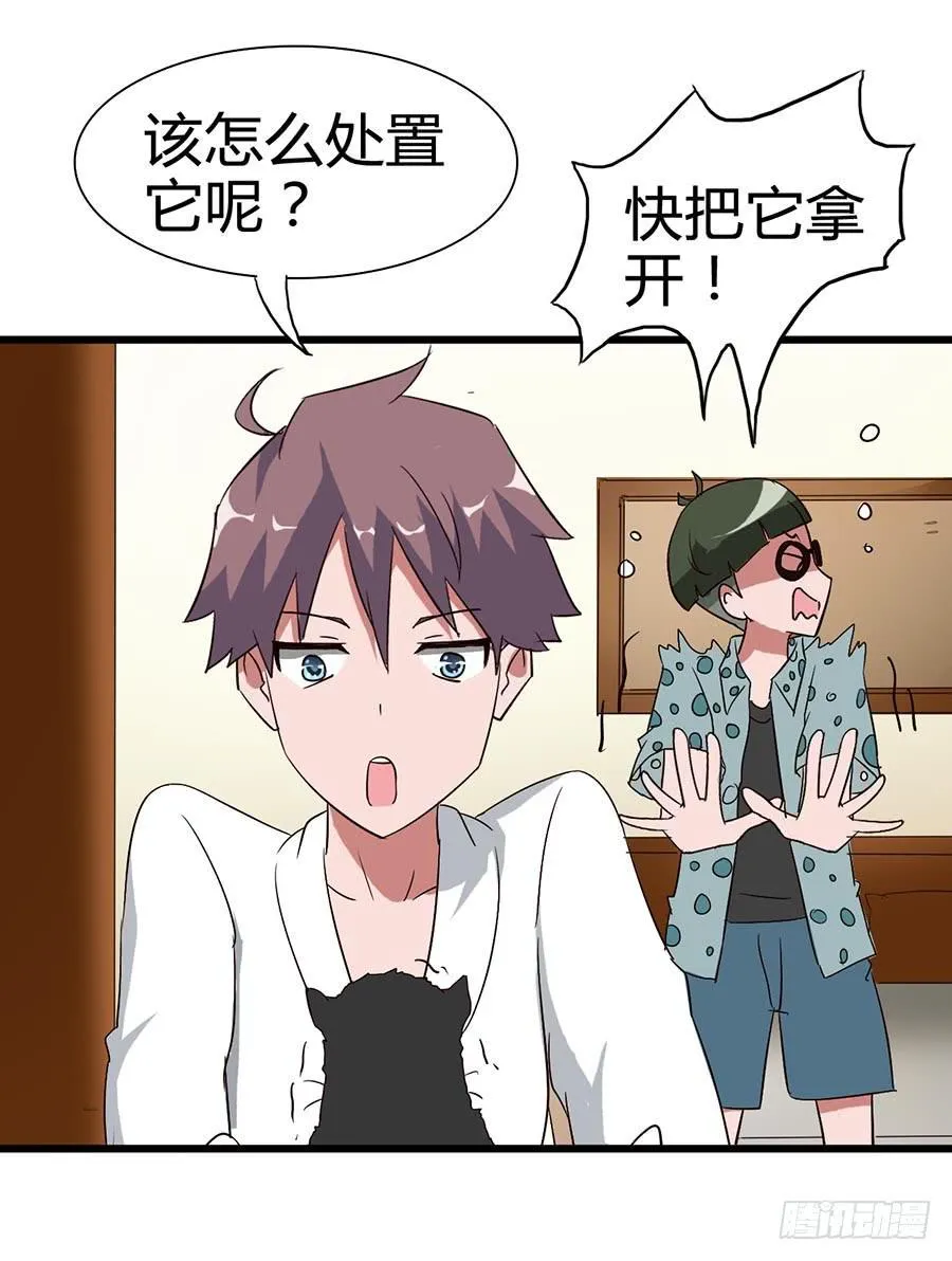 Part14·恐怖童谣之卷（二） 第33页