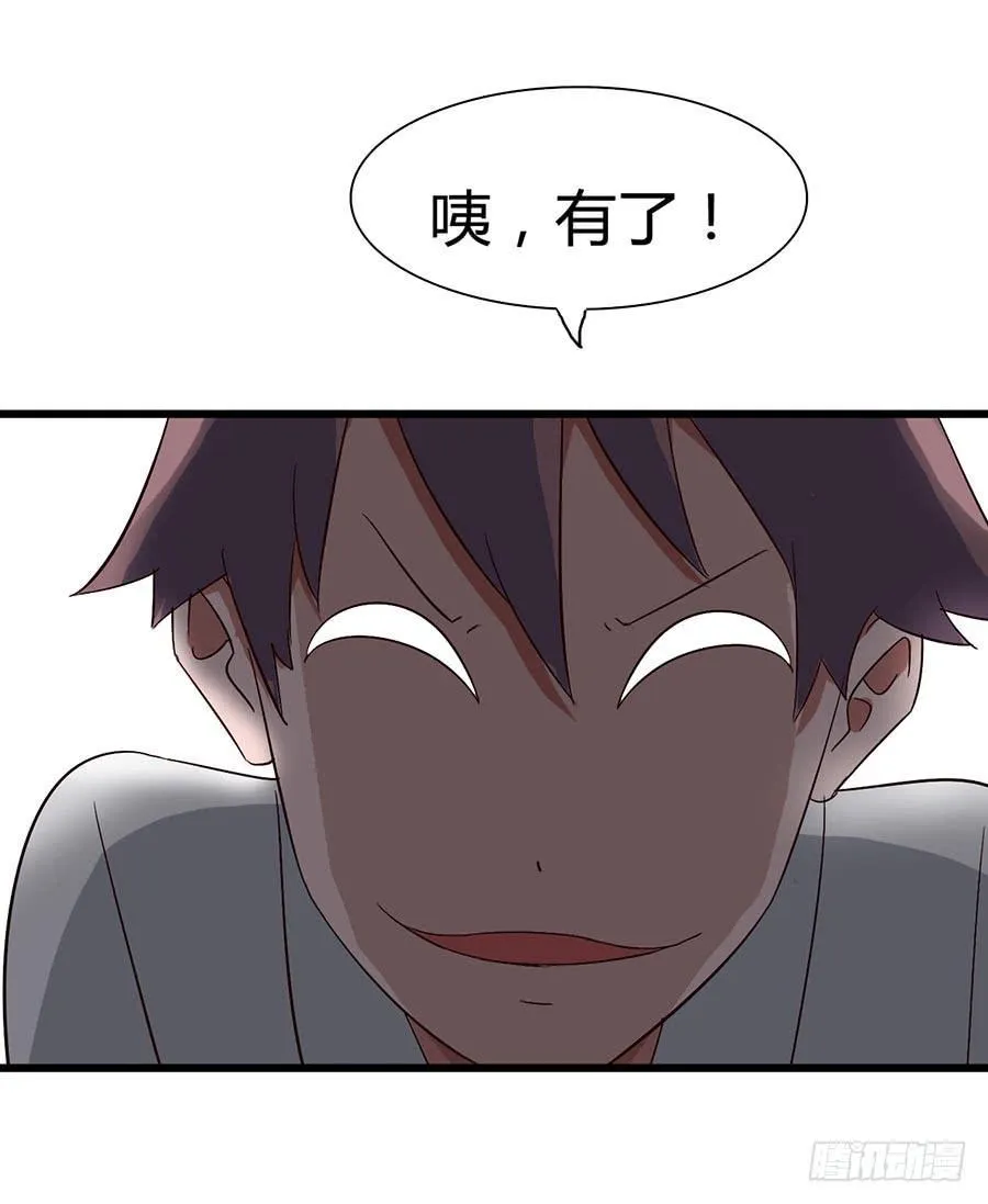 Part14·恐怖童谣之卷（二） 第34页