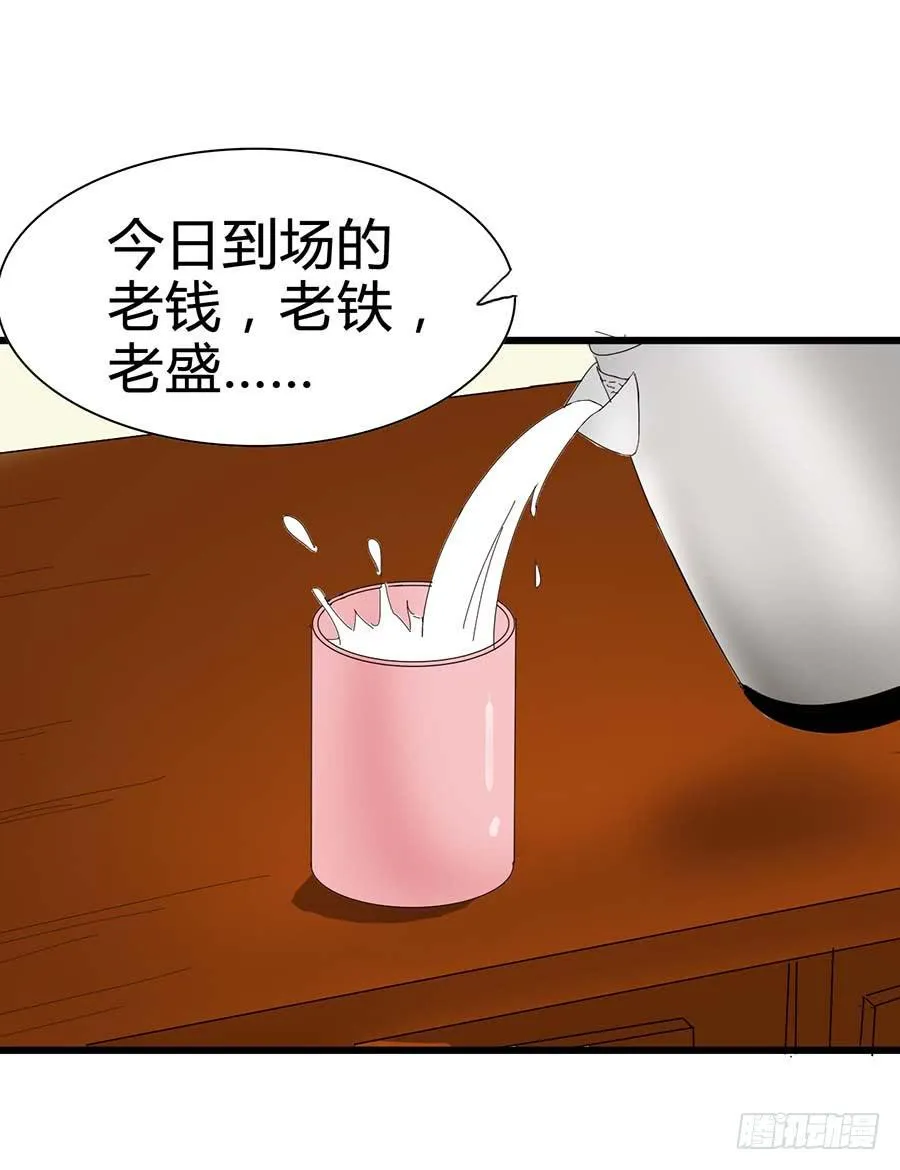Part14·恐怖童谣之卷（二） 第37页