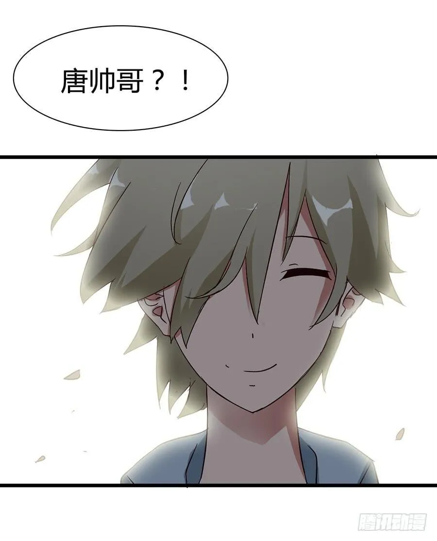 Part14·恐怖童谣之卷（二） 第42页