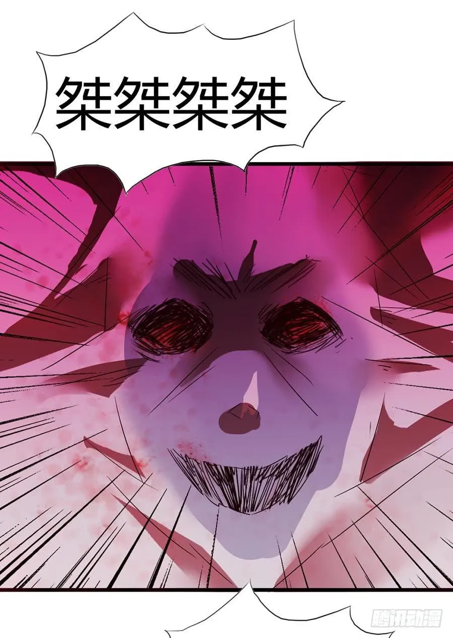 Part14·恐怖童谣之卷（二） 第56页