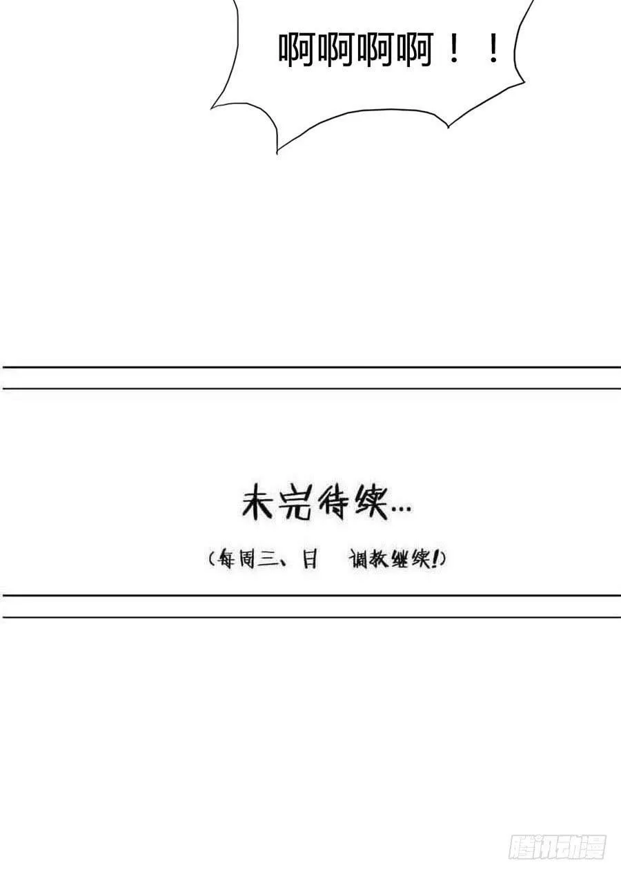 Part14·恐怖童谣之卷（二） 第57页