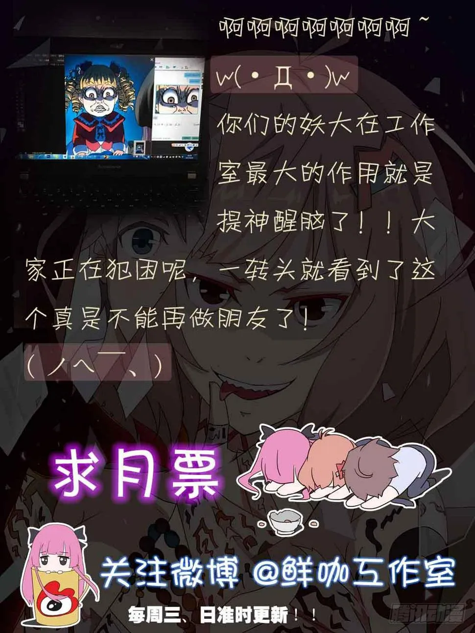 Part14·恐怖童谣之卷（二） 第58页