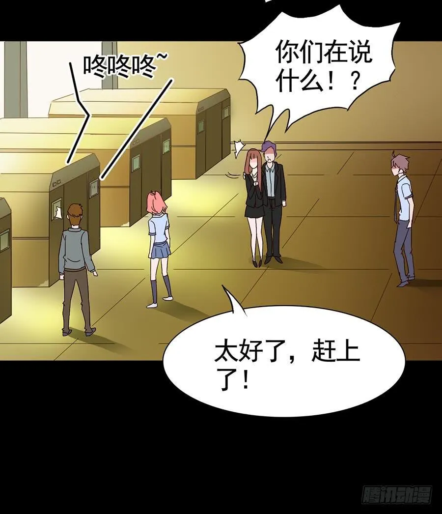Part16·夺命小丑之卷（终） 第48页
