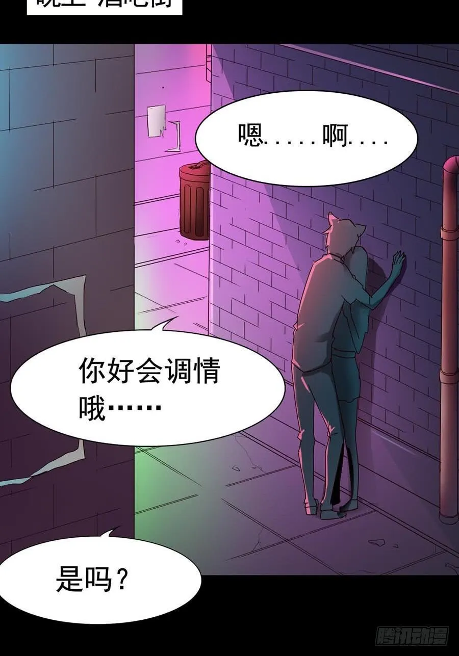 Part17·噬魂狐妖之卷（一） 第3页