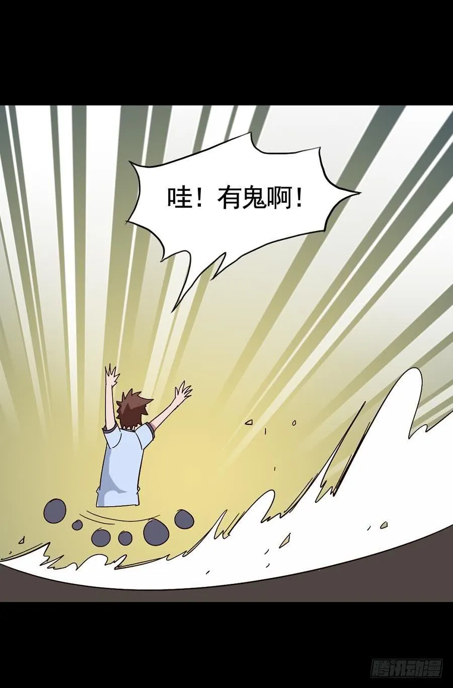 Part17·噬魂狐妖之卷（一） 第13页