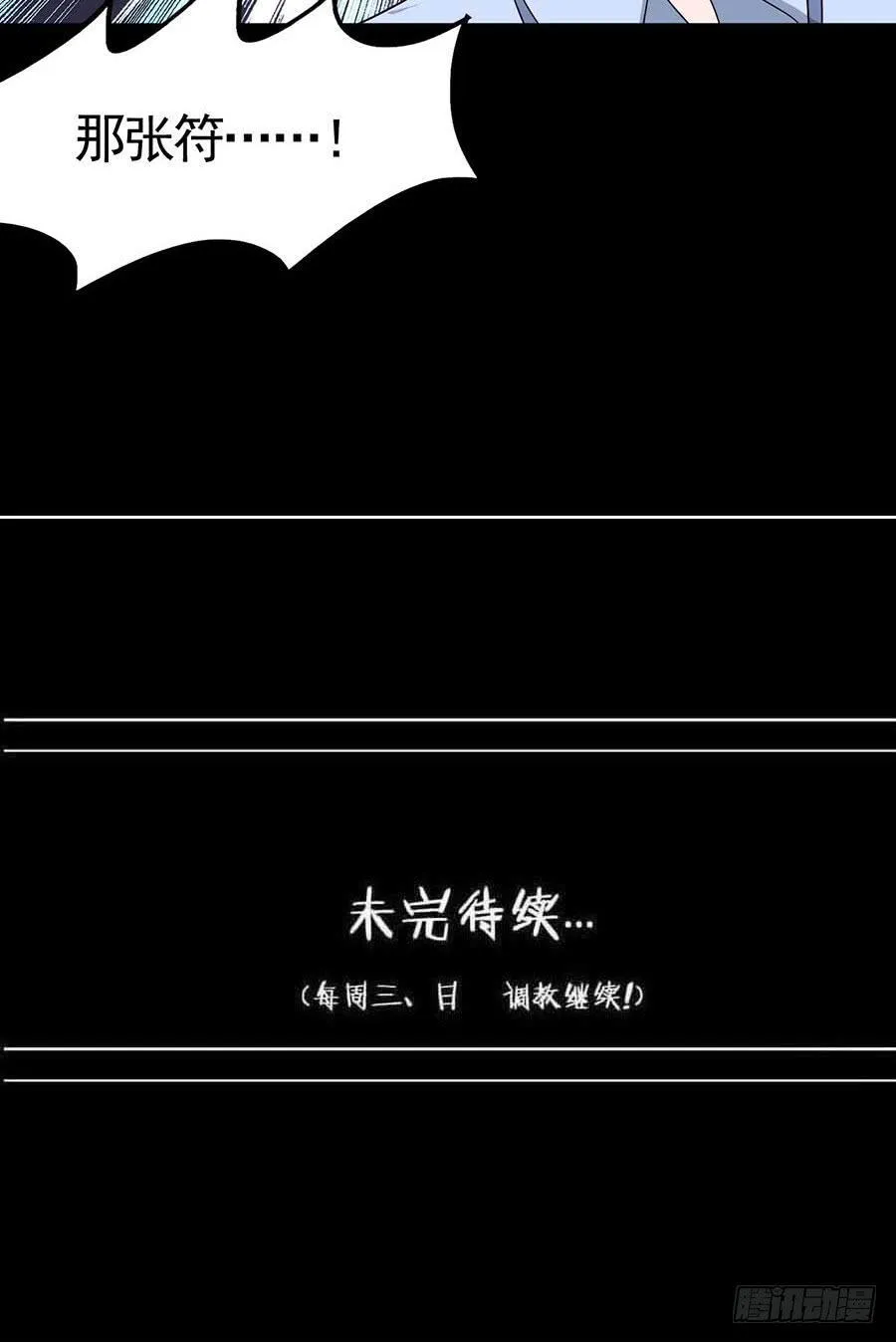 Part18·僵尸之卷（五） 第64页