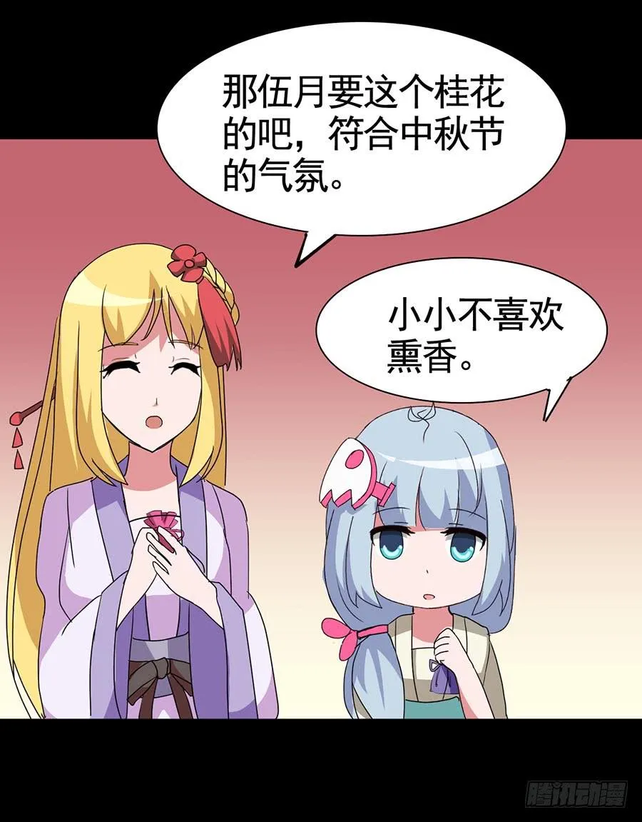 Part20·妒之妇之卷（一） 第43页