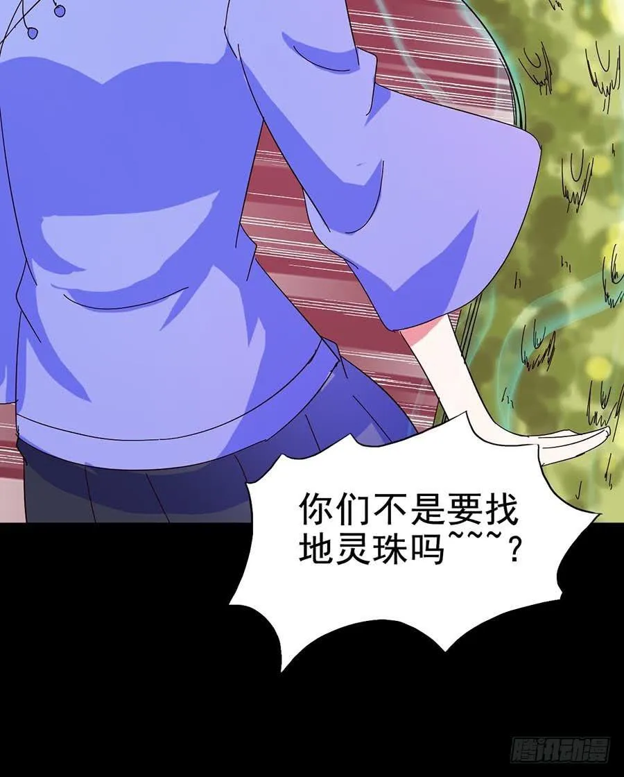 Part21·地缚灵之卷（五） 第8页