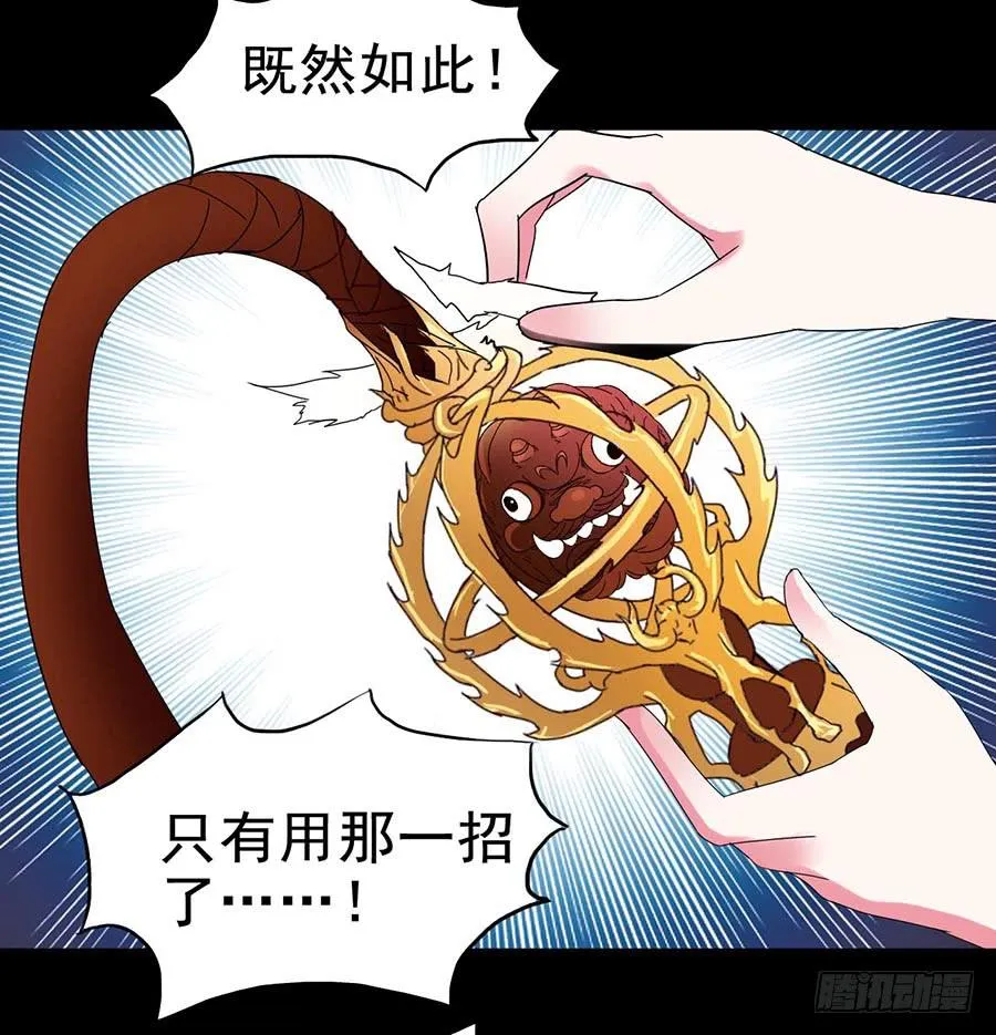 Part21·地缚灵之卷（终） 第9页