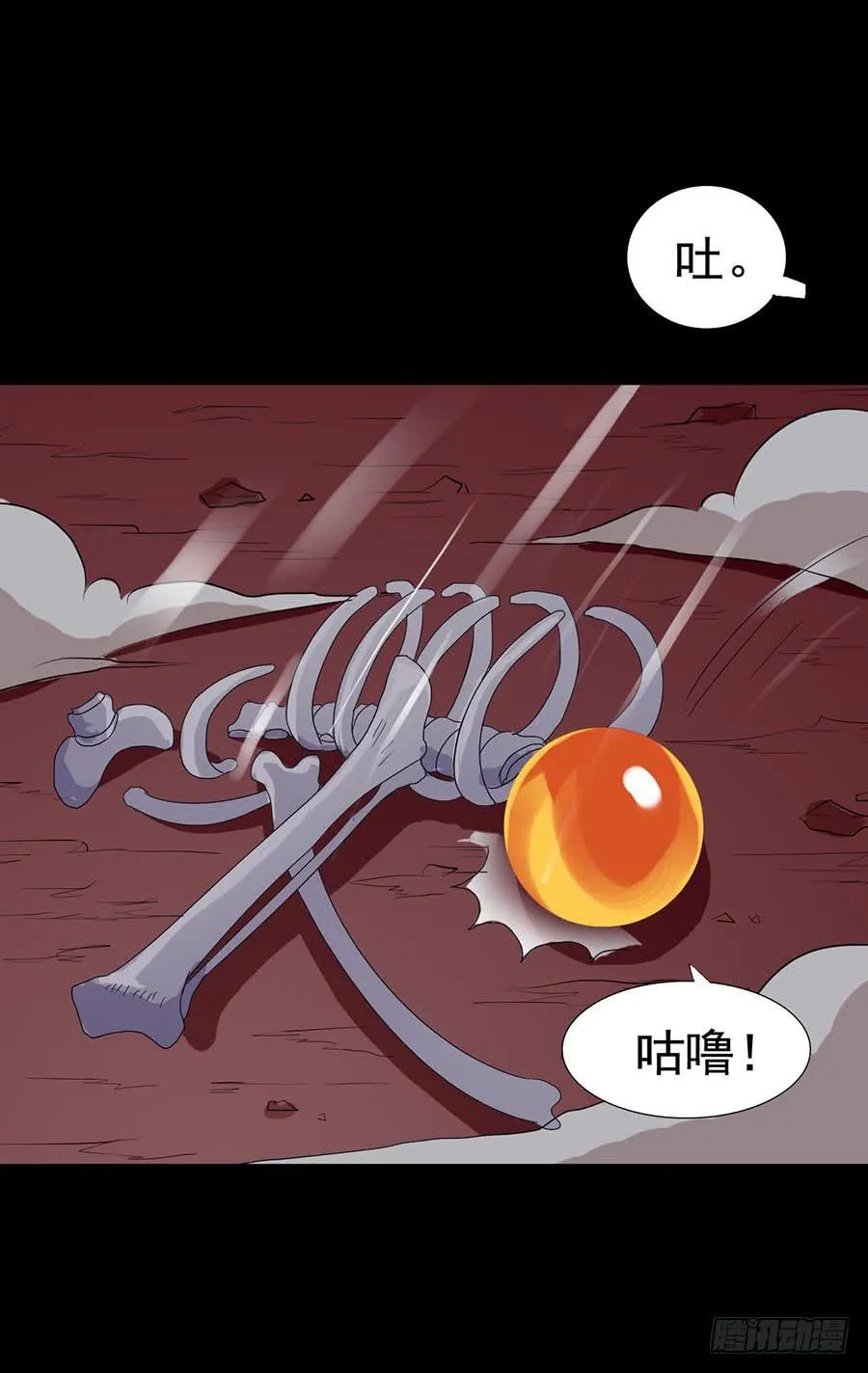Part21·地缚灵之卷（终） 第32页
