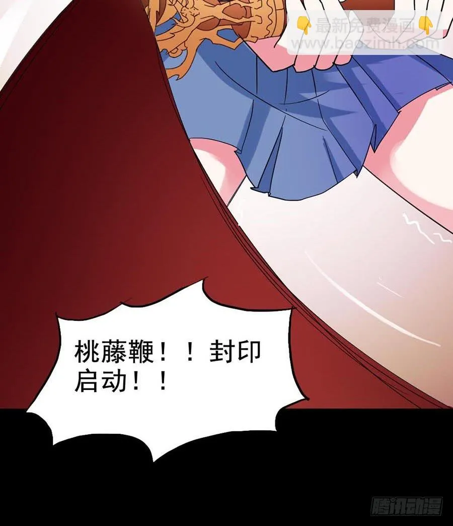 Part21·地缚灵之卷（终） 第37页