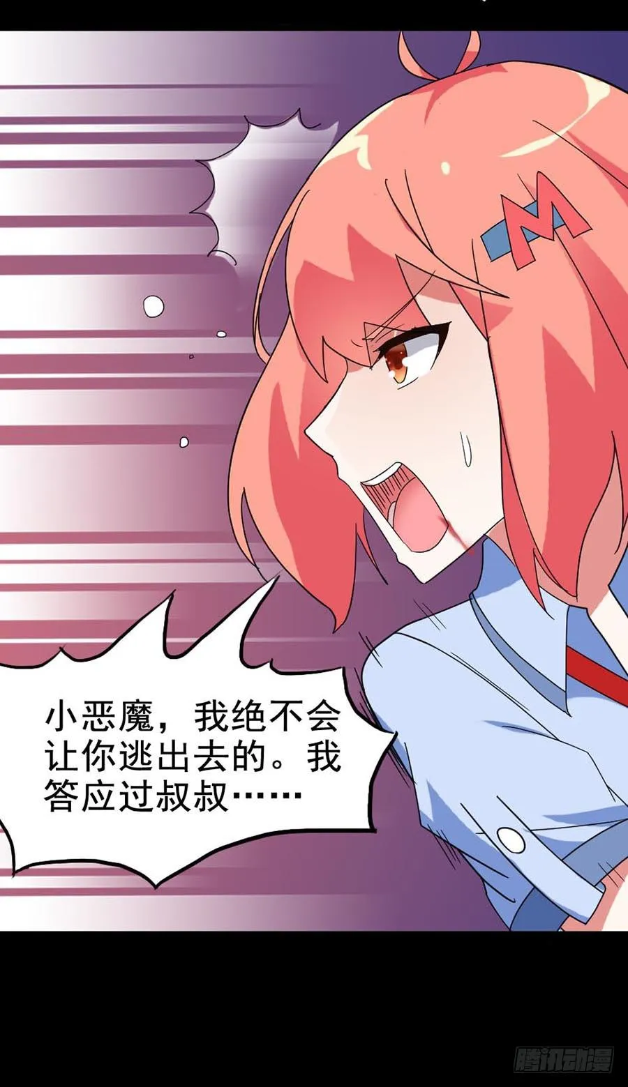 Part21·地缚灵之卷（终） 第42页
