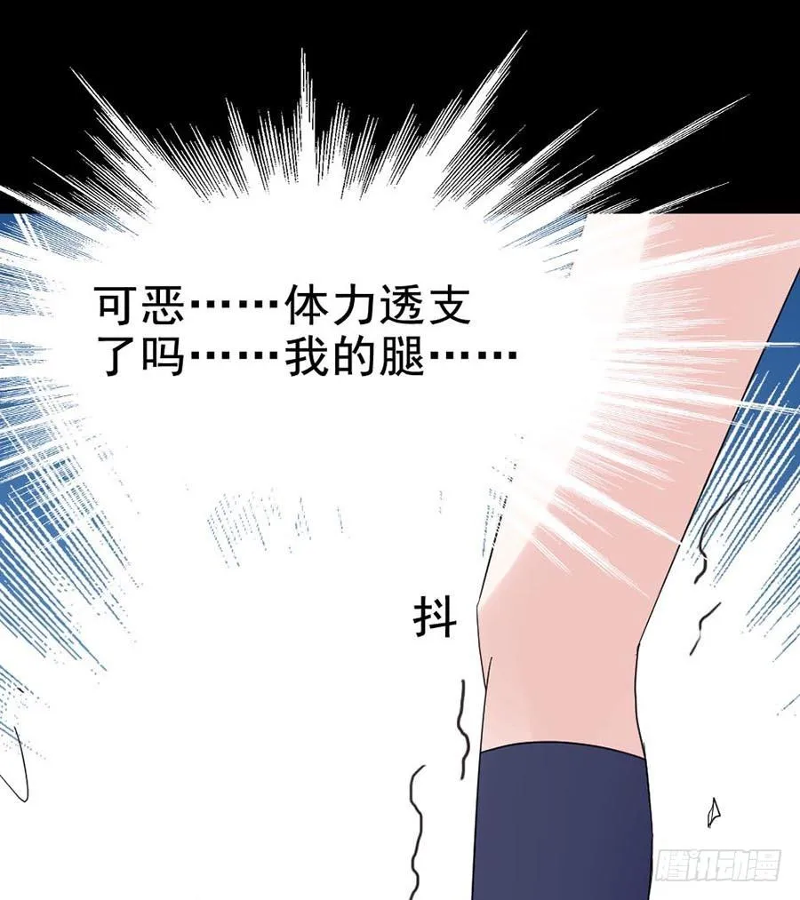 Part21·地缚灵之卷（终） 第44页