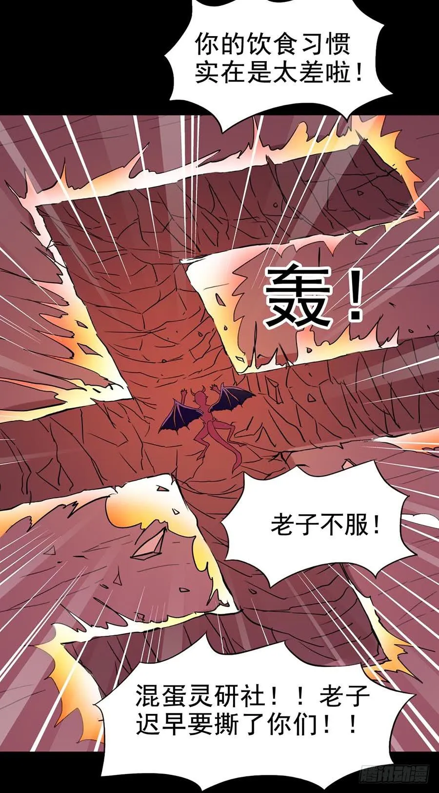 Part21·地缚灵之卷（终） 第53页
