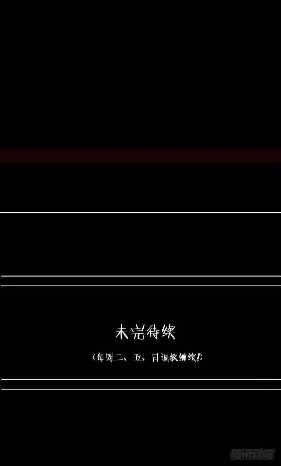 Part22·幽灵赛车之卷（三） 第54页