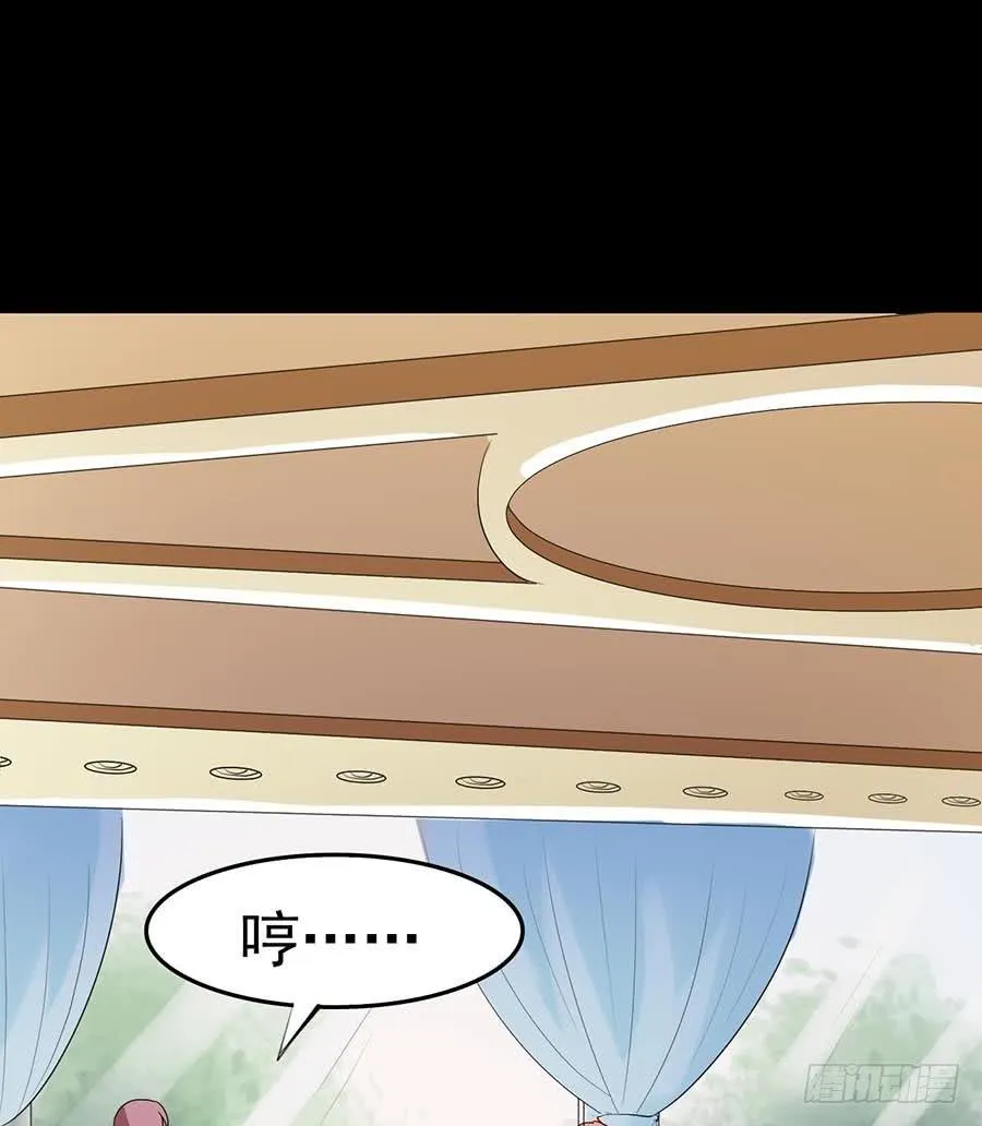 Part23·噩梦的家之卷（一） 第23页